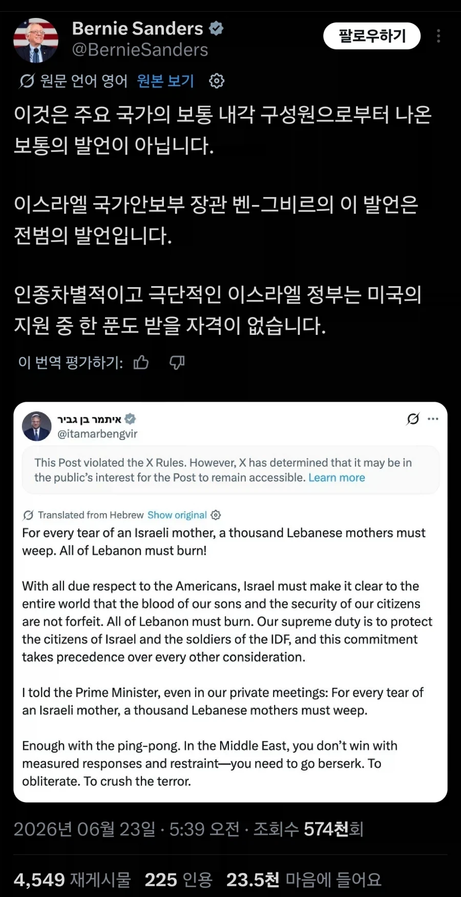 이스라엘 국가안보국 국장의 발언은 왜 유럽이 수천년간_1.webp