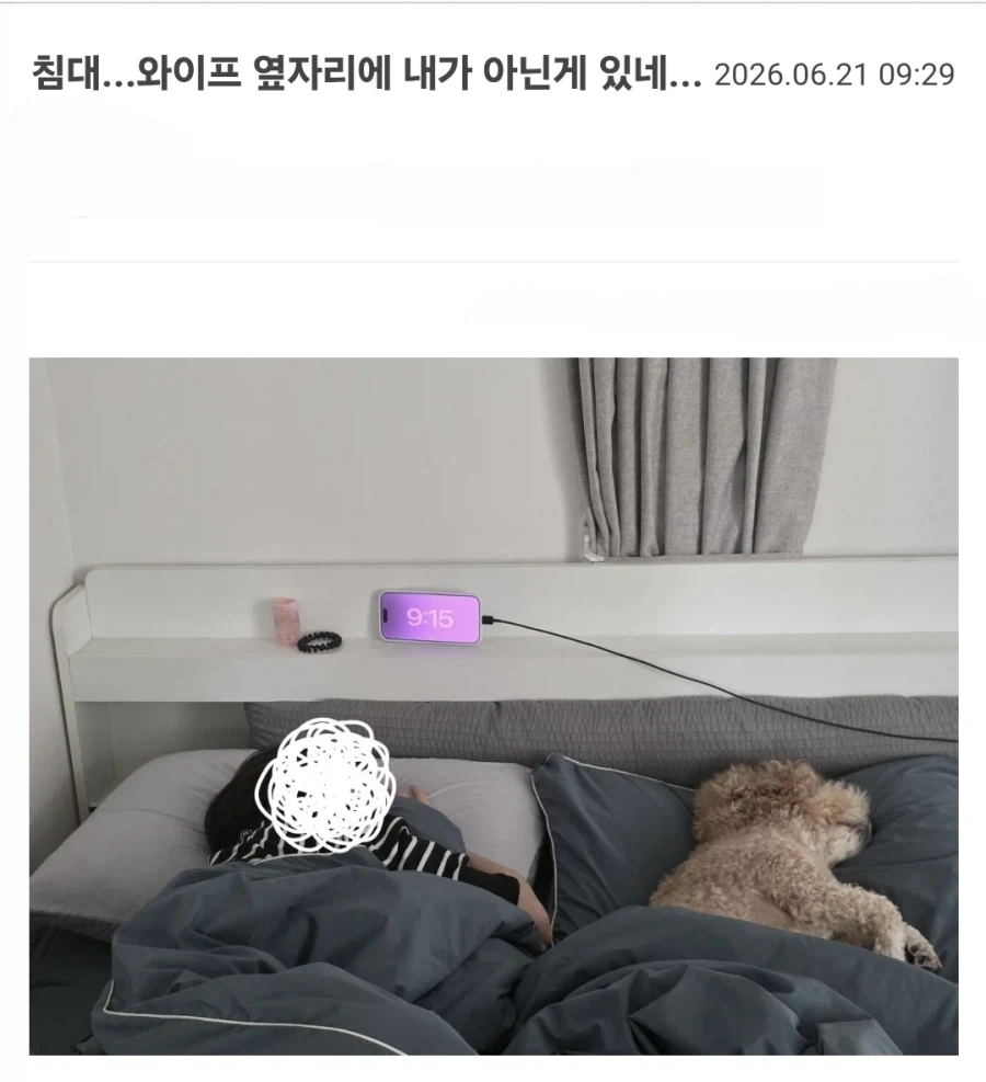 침대 와이프 옆자리를 빼앗긴 유부남_1.webp
