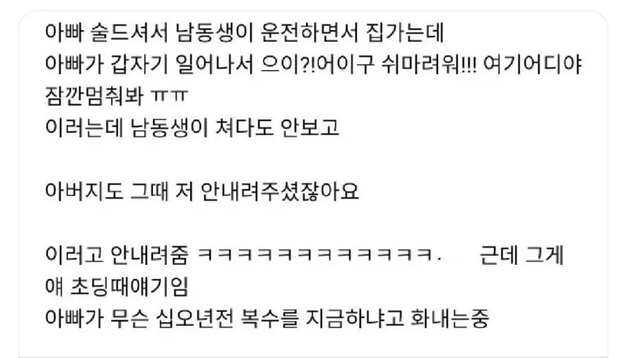 군자의 복수는 다 커서도 한다.jpg_1.webp