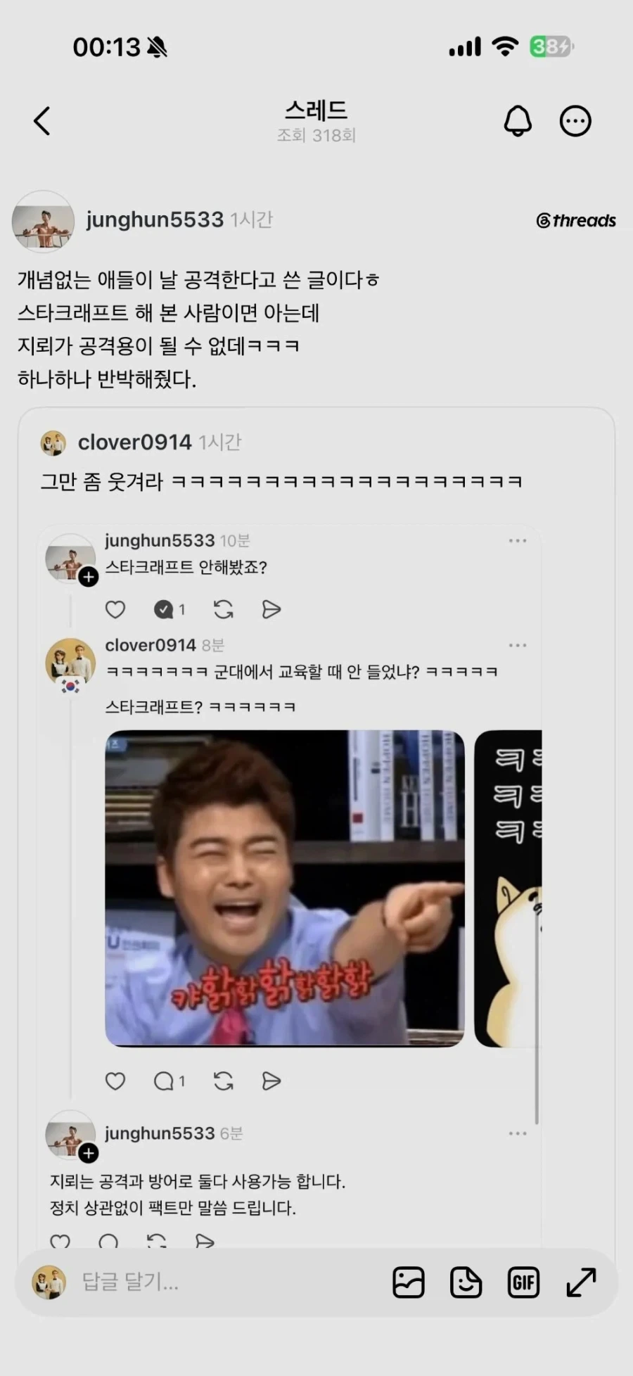 스타크래프트로 군사지식을 배운 사람_3.webp