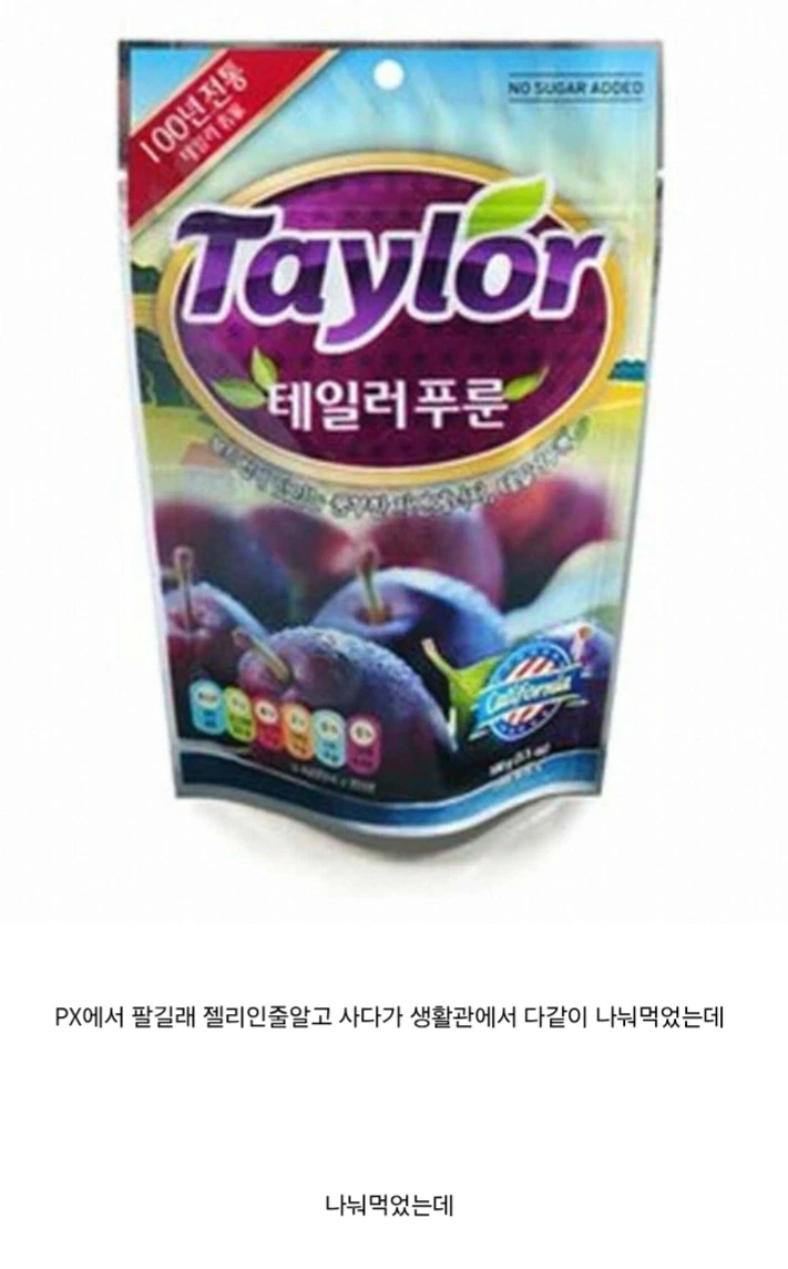 PX 젤?리 대참사_1.webp
