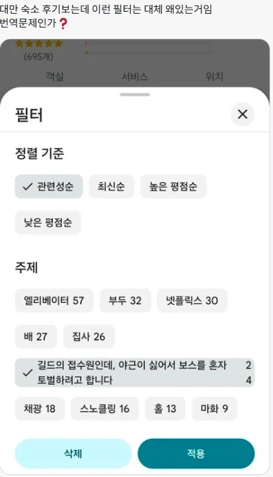 수상한 대만 숙소 필더링_1.webp