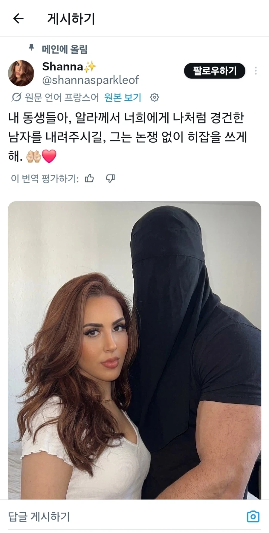 이슬람 줘패고 있는 어느 여성의 풍자글.jpg_1.webp