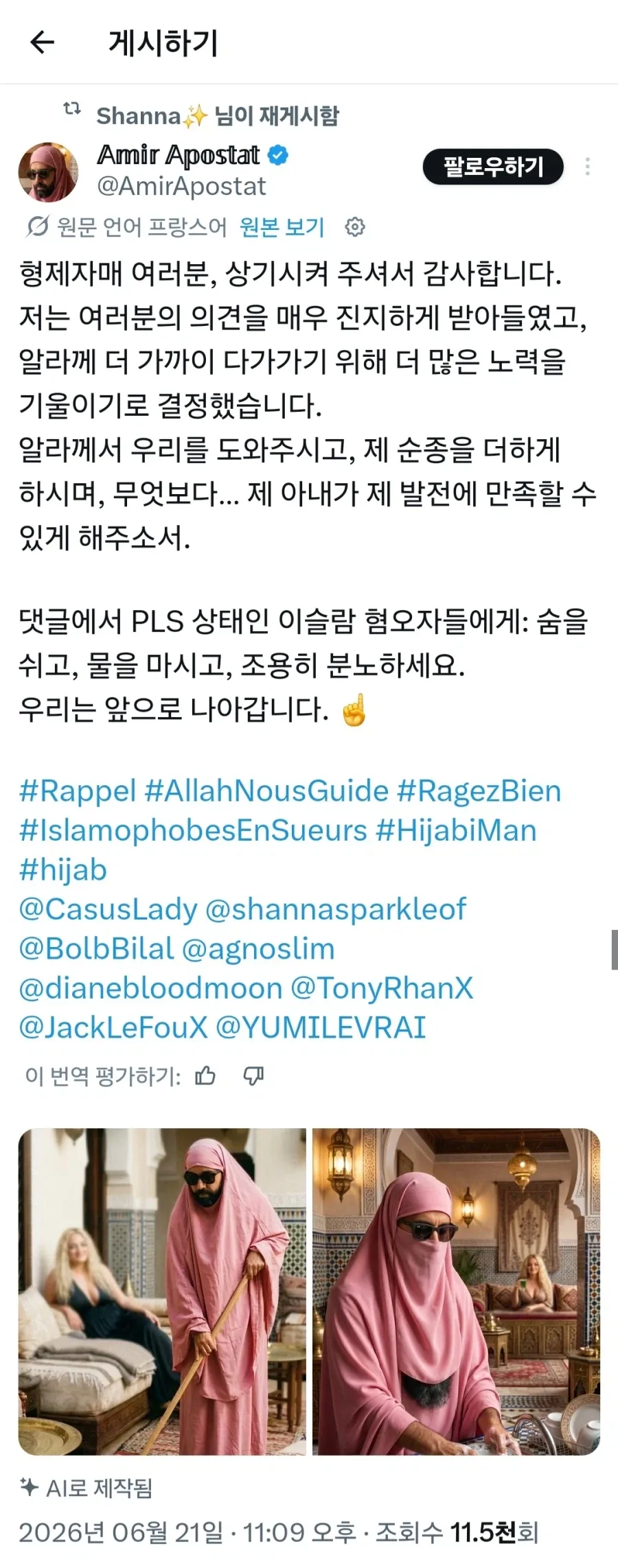 이슬람 줘패고 있는 어느 여성의 풍자글.jpg_6.webp