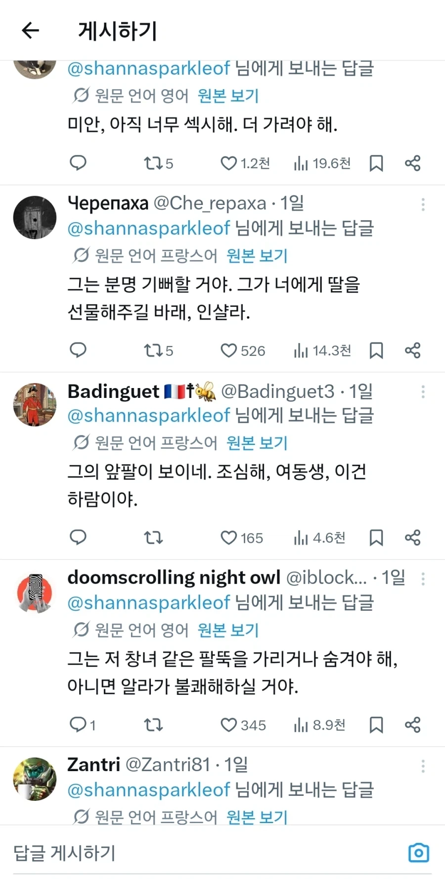 이슬람 줘패고 있는 어느 여성의 풍자글.jpg_10.webp