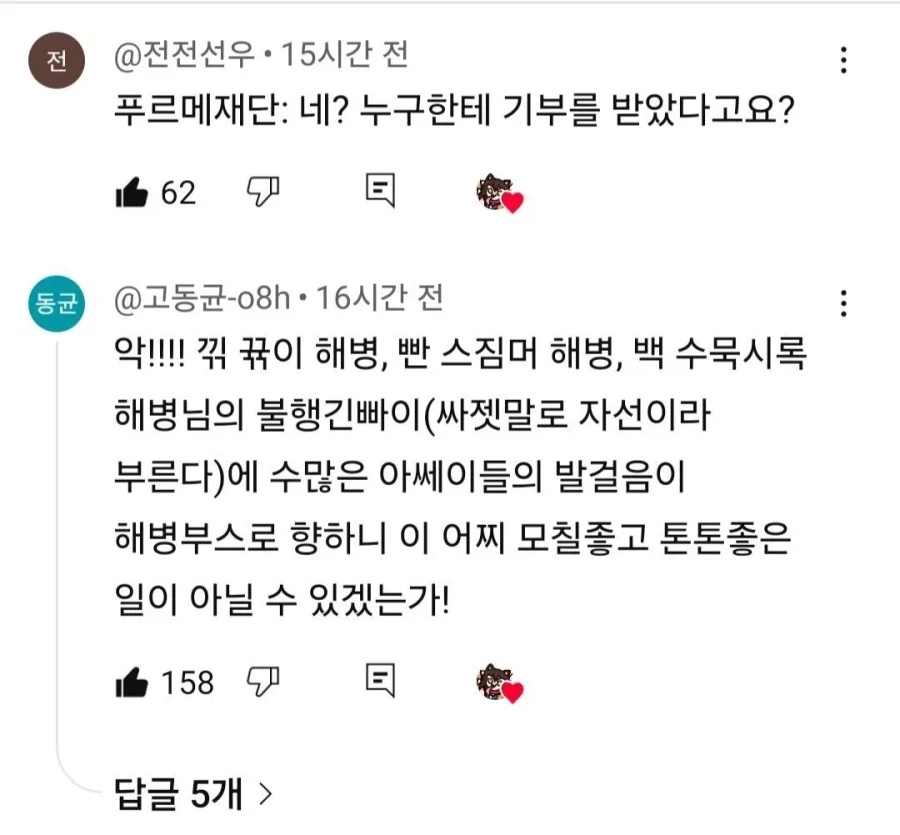 개같이 벌어서 정승같이 쓴다_2.webp