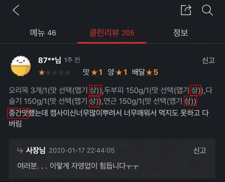 자영업이 언제나 힘든.eu_1.webp