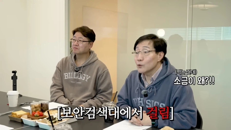 셰프가 공항 보안검색대에서 걸린 이유_4.webp