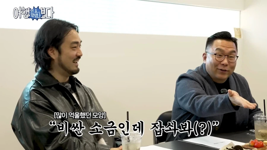 셰프가 공항 보안검색대에서 걸린 이유_14.webp