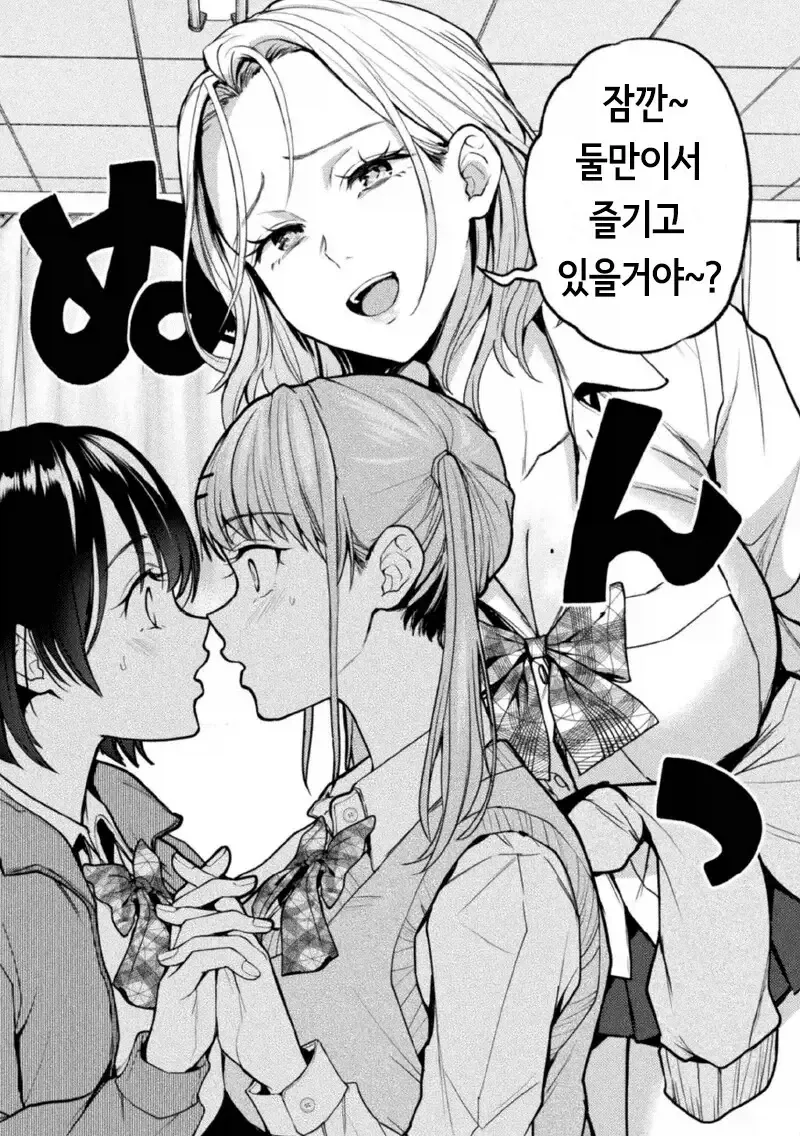 순애 커플에 금발 난입.jpg_2.webp