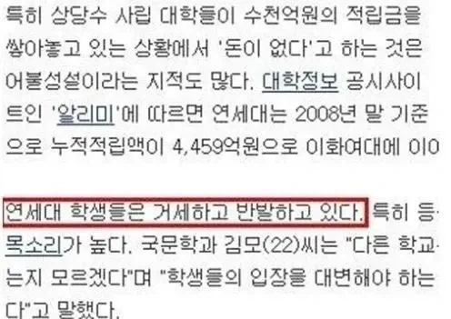 연세대학생 투쟁 강도가 남다른 증거.jpg_1.webp