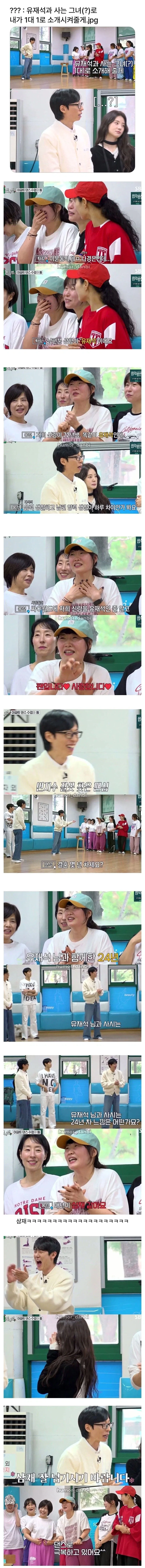유재석과 사는 그녀_1.webp