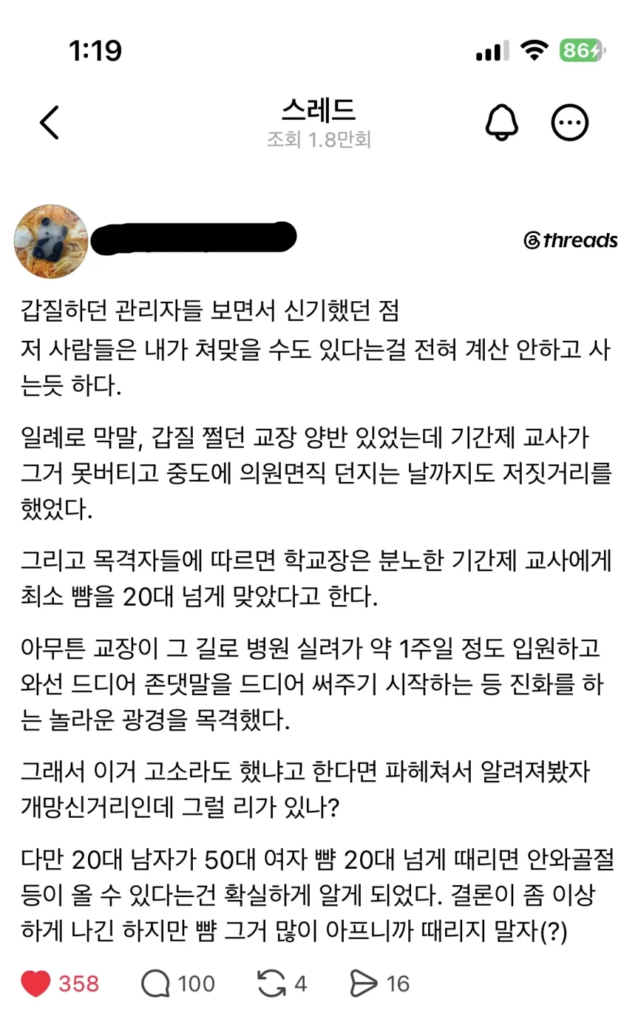 갑질, 태움 등등의 원인_1.webp
