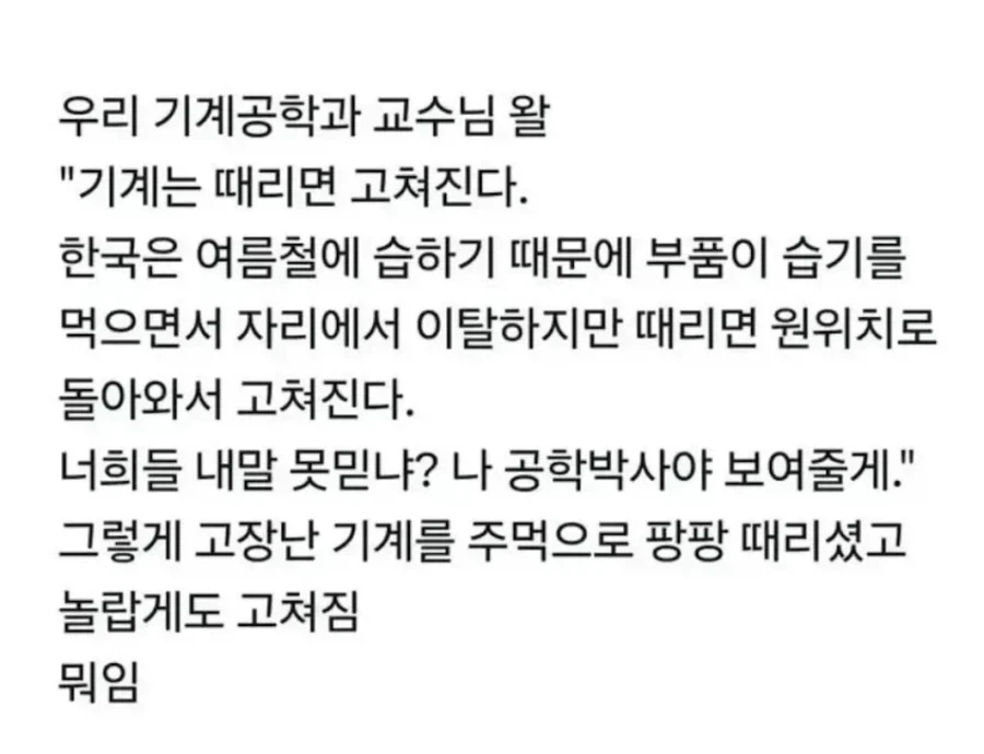 메카 한의학 박사의 실력_1.webp