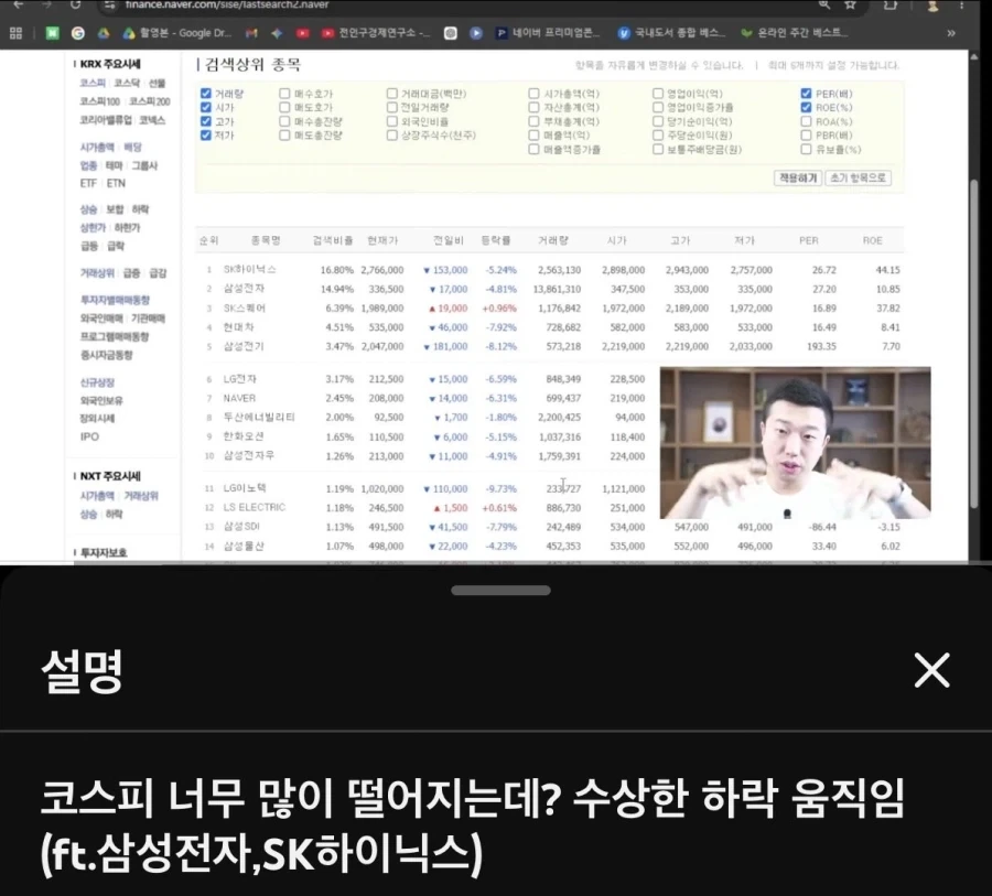 인구신 “코스피 너무 떨어지는데?”_1.webp