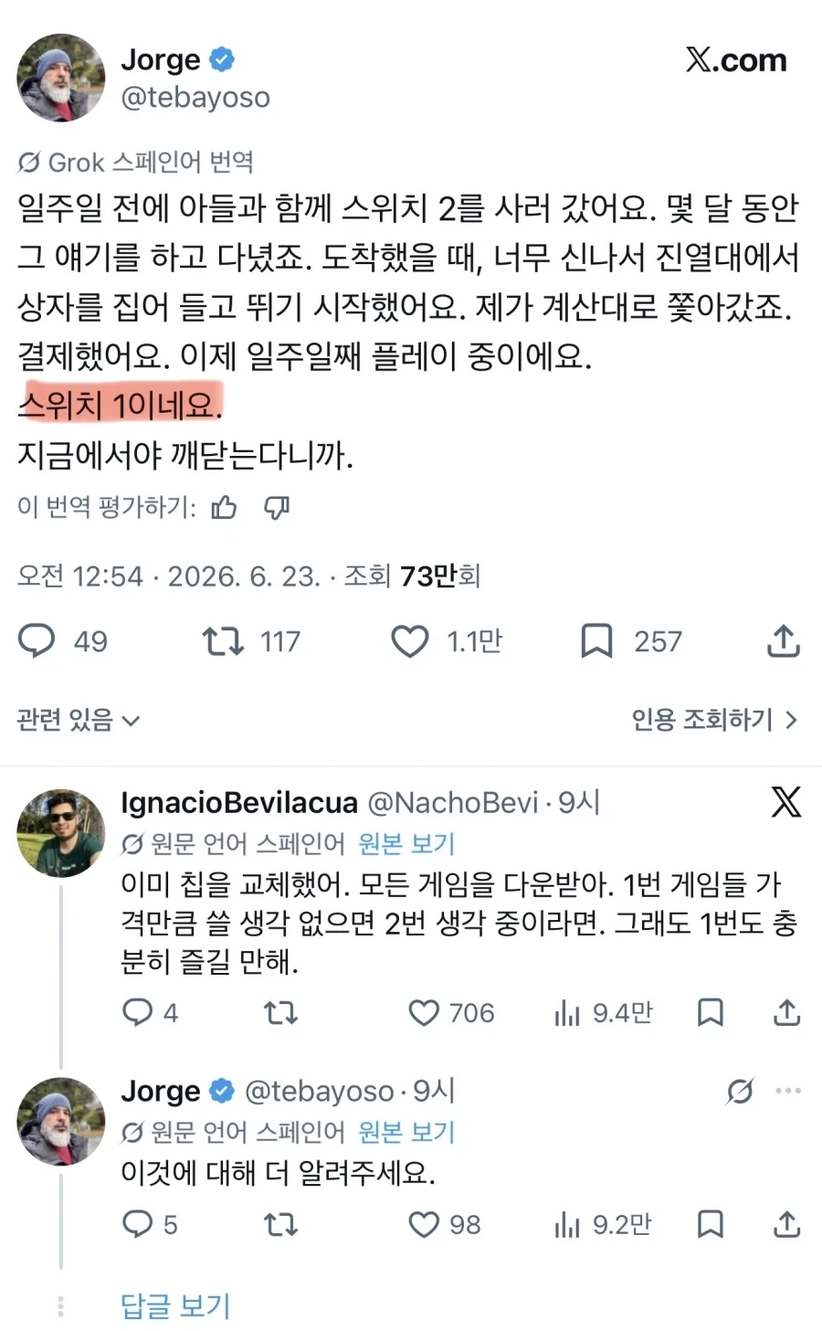 게임 잘 몰랐던 아빠의 대실수_1.webp