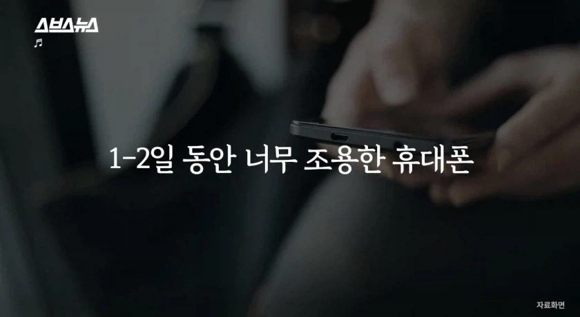유심 복제 의심해봐야 하는 현상_1.webp