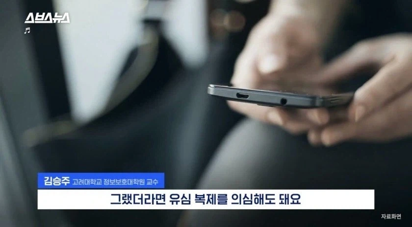 유심 복제 의심해봐야 하는 현상_2.webp