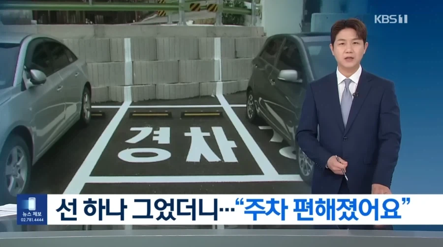 일상속 소소한 아이디어 - 수직 주차선_1.webp