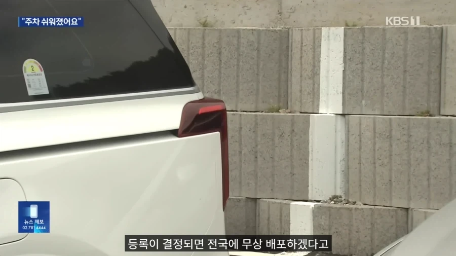 일상속 소소한 아이디어 - 수직 주차선_7.webp