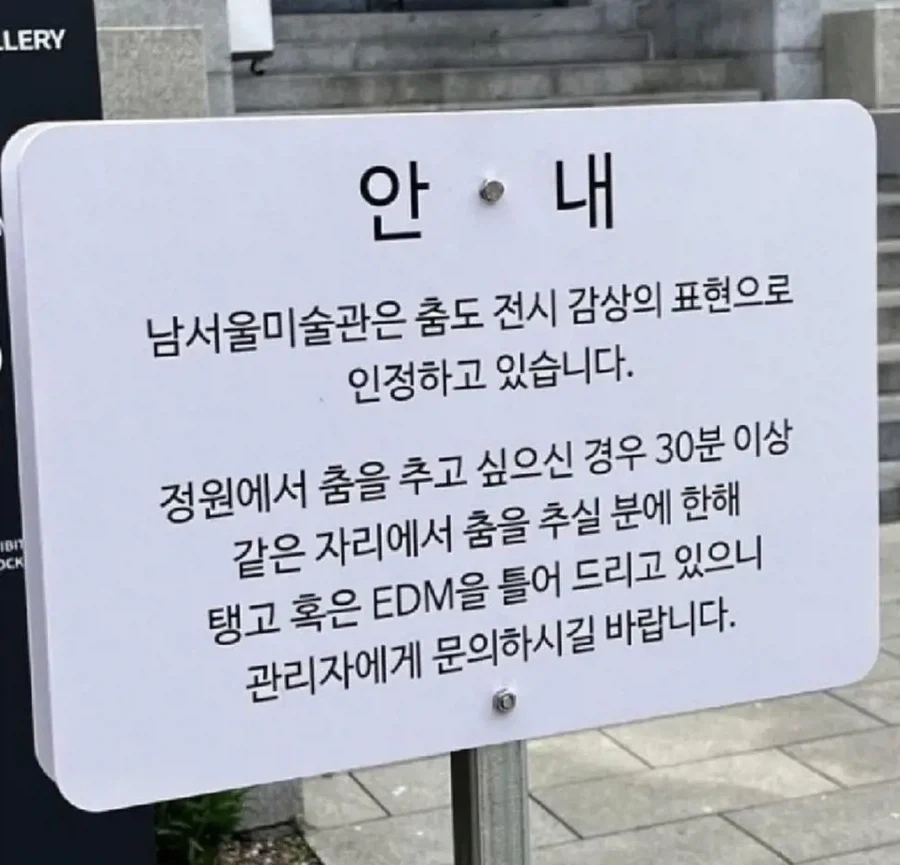남서울미술관 특_1.webp