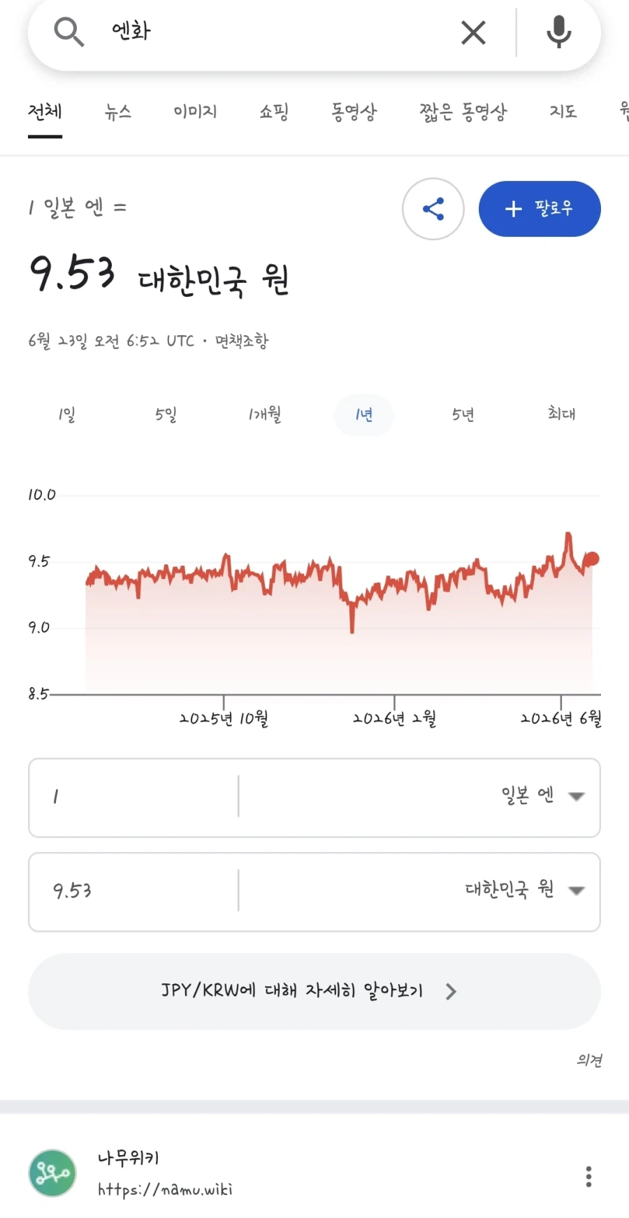 환율) 개폭등 상황에서 웃긴거 하나_1.webp