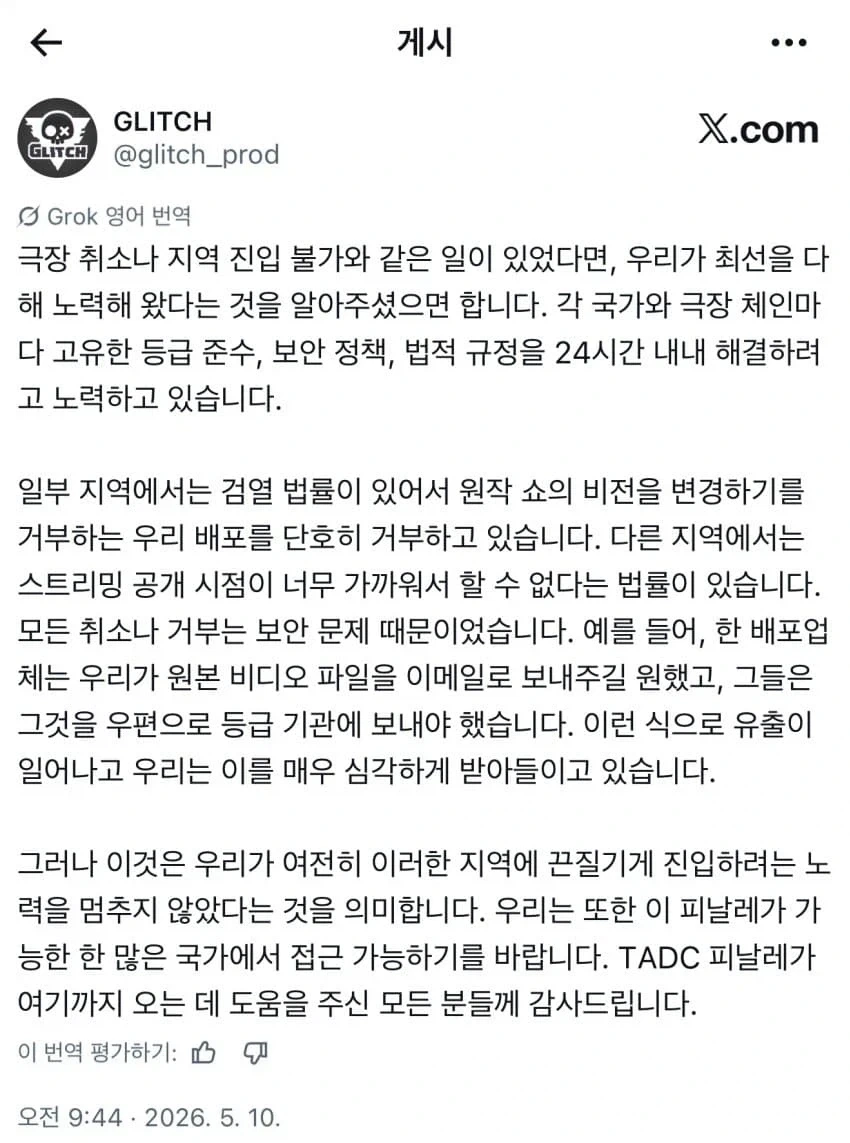 디지털서커스) 그니까 지금 상황이_1.webp
