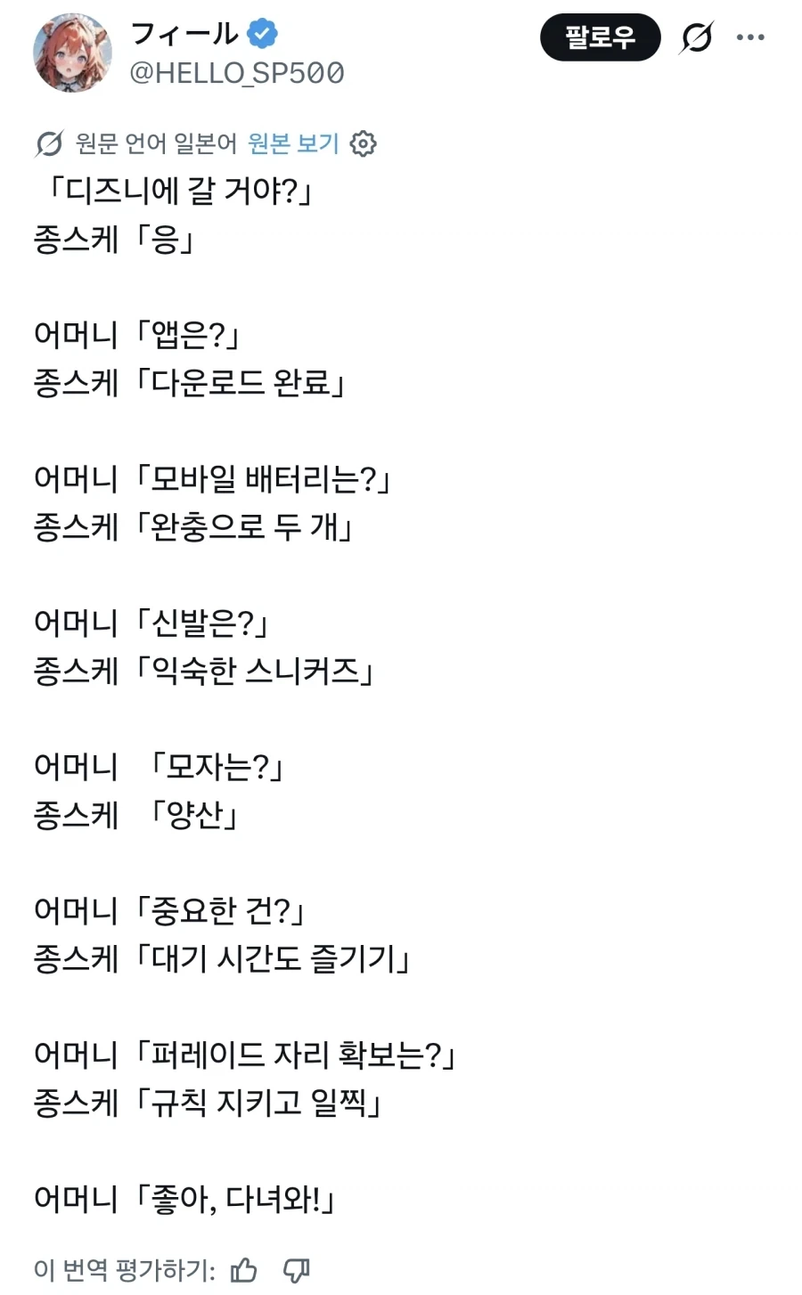 알아두면 유익한 디즈니랜드 준비물_1.webp