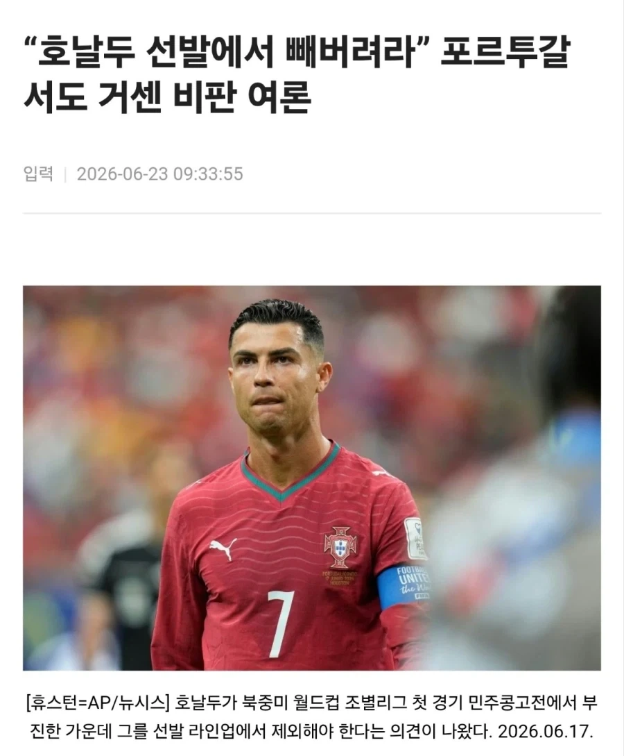 포르투갈 언론