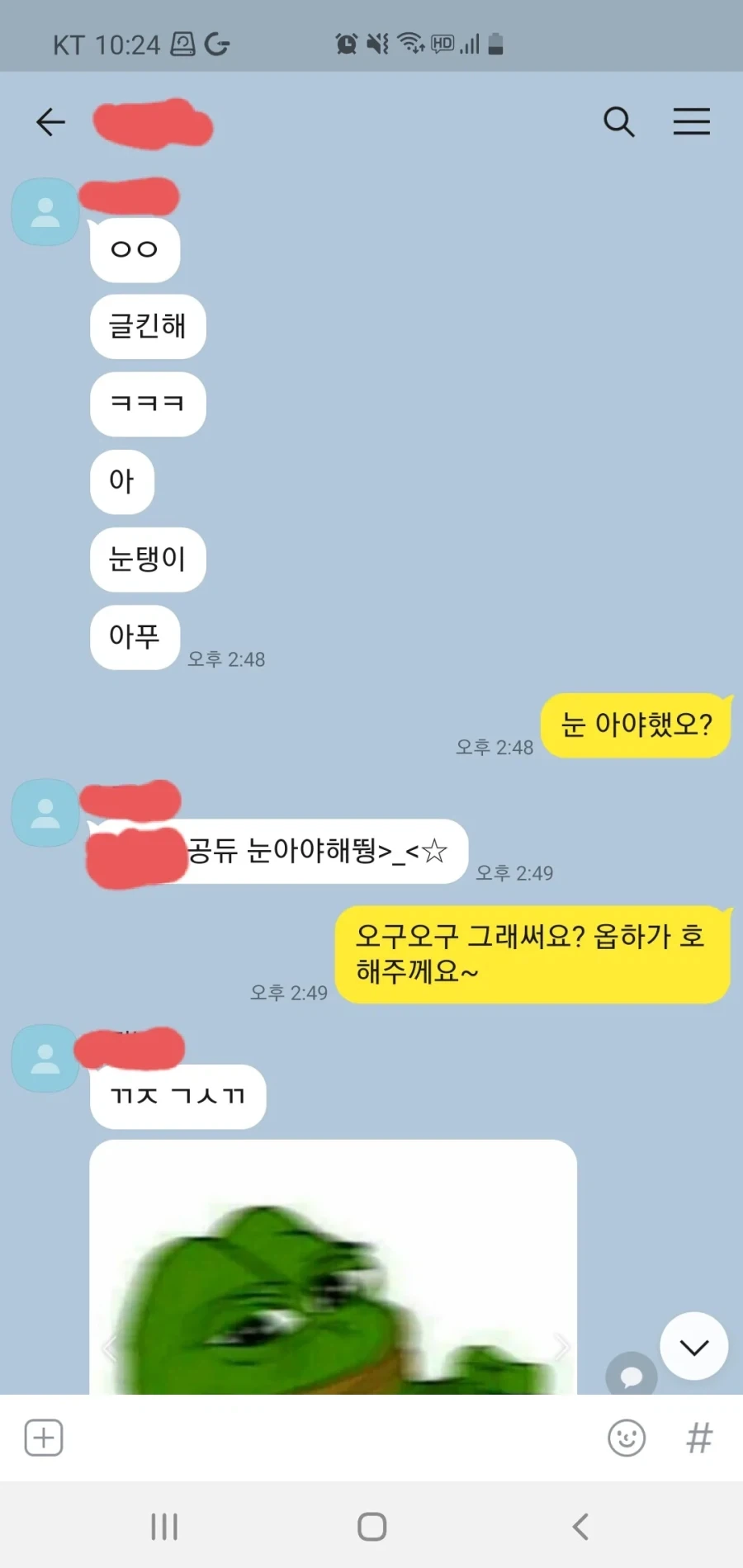 여동생 놀리는 재미로 사는 오빠.jpg_1.webp