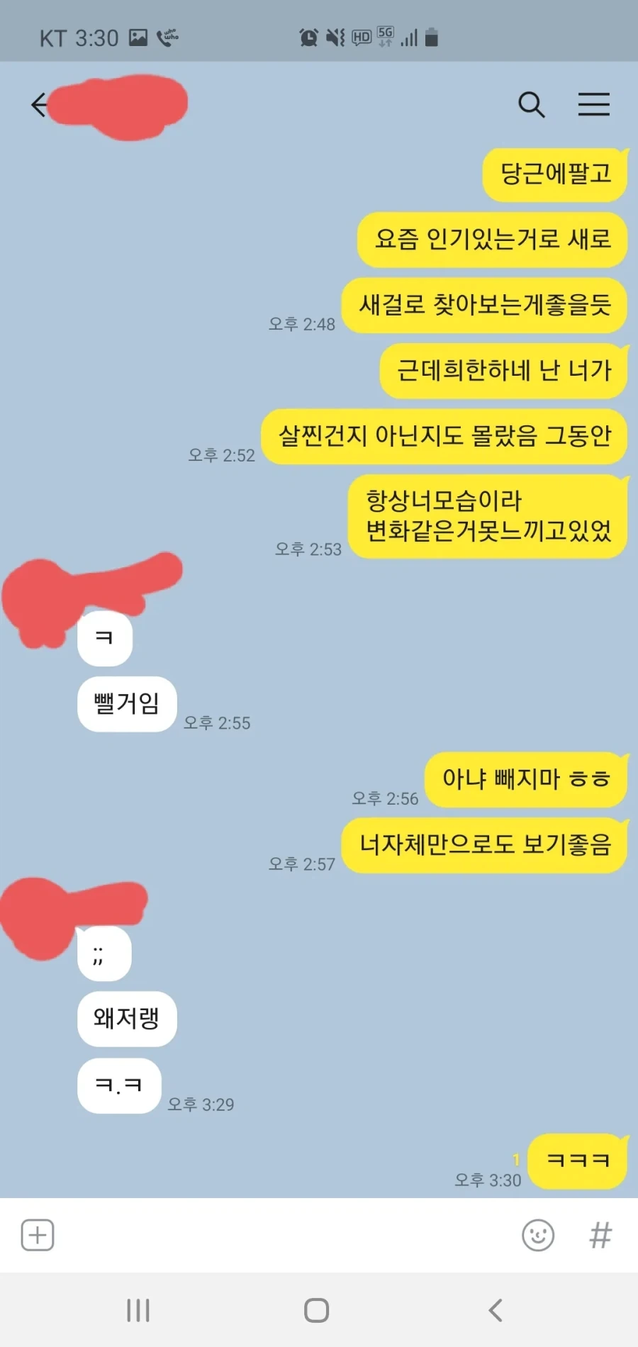 여동생 놀리는 재미로 사는 오빠.jpg_6.webp
