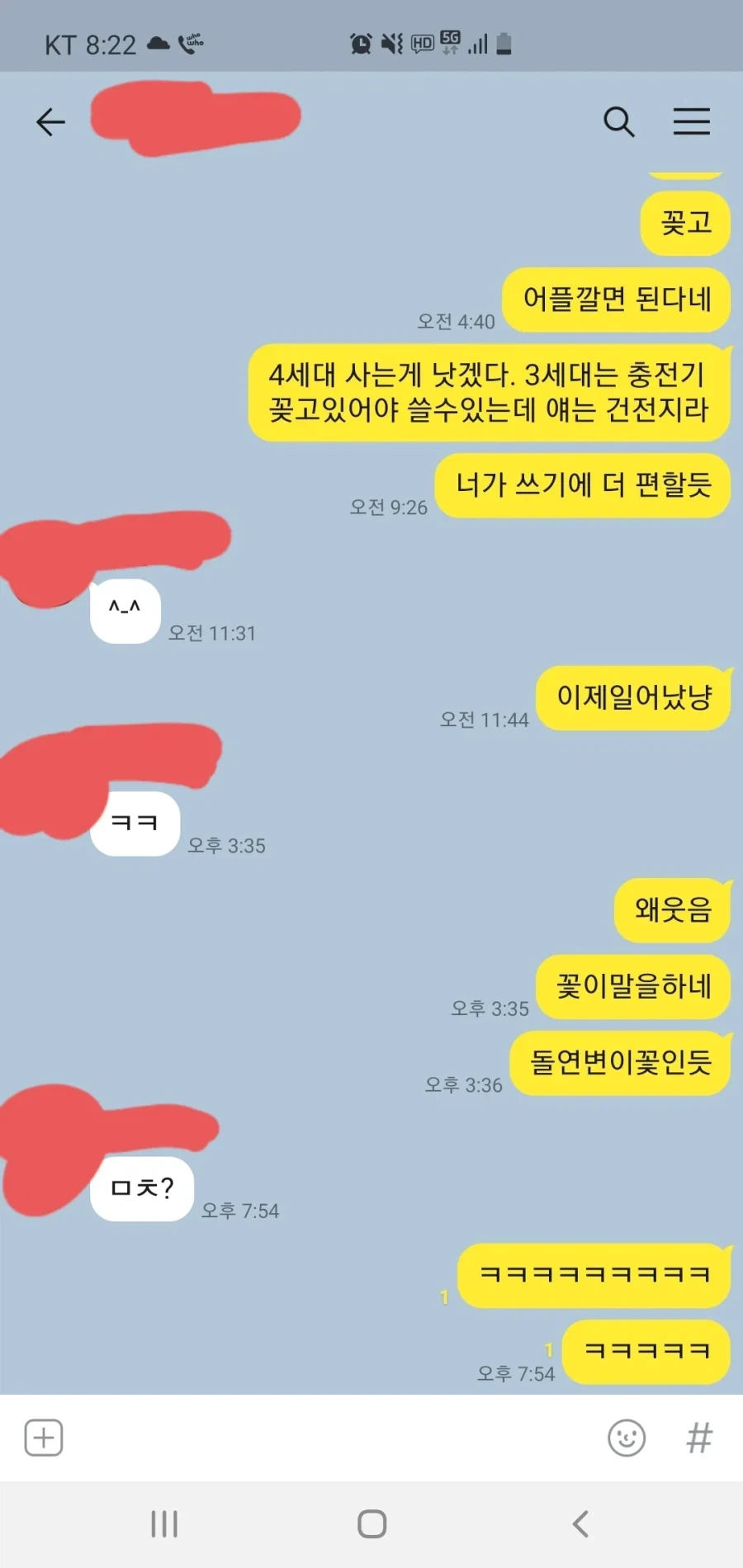 여동생 놀리는 재미로 사는 오빠.jpg_9.webp
