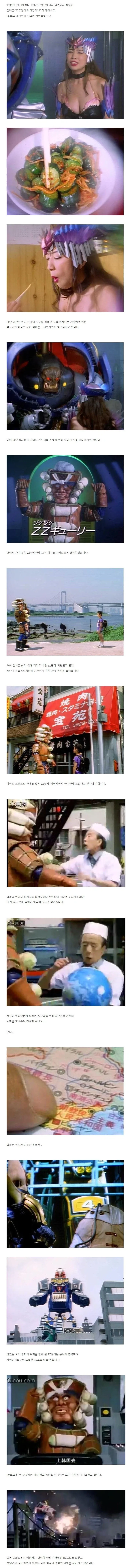 한국과 북한의 위기를 구한 전대물_1.webp