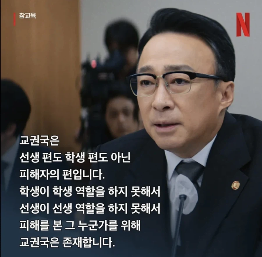 교권보호국이 필요한 이유.jpg_1.webp