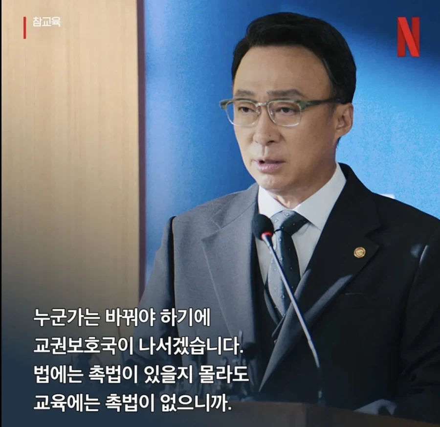 교권보호국이 필요한 이유.jpg_2.webp