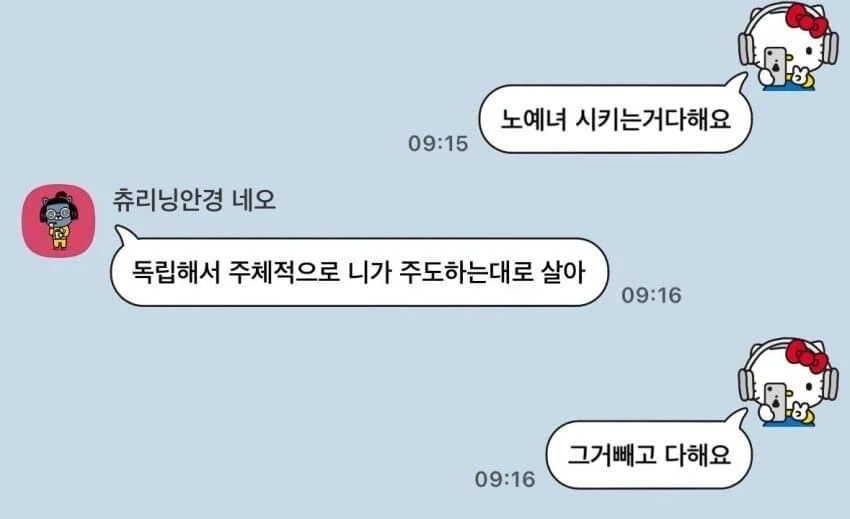 노예녀 시키는 거 다 해요_1.webp
