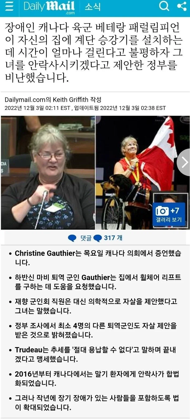 캐나다 재향 군인회, 퇴역 군인에게 님 뒈지셈 시전_1.webp