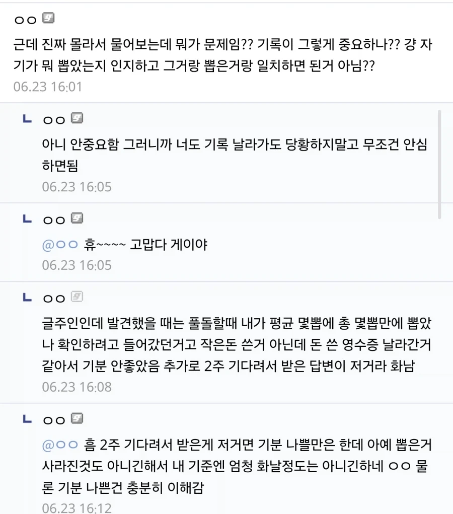 이환 가챠기록 삭제된거 문의넣은 디시인_2.webp