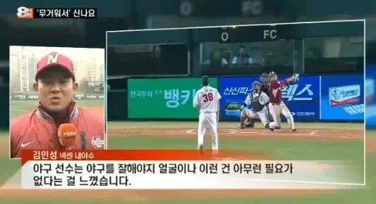 한국야구계 역사에 남을 명언_1.webp
