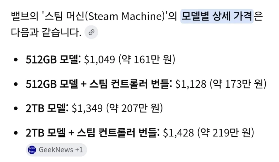 스팀) 스팀머신 원래는 사업성 충분했네 ㅋㅋㅋ_1.webp