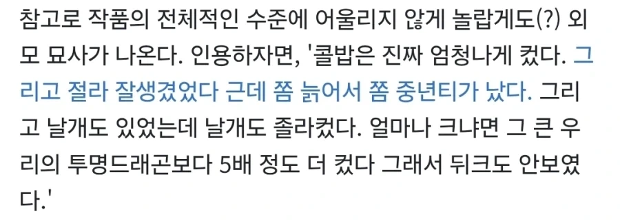 [웹소설]