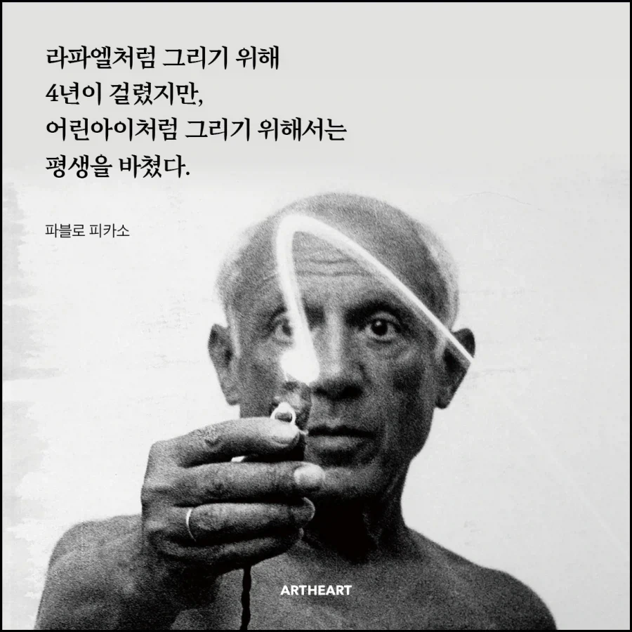 서양 현대 미술 시작 사유 甲_3.webp