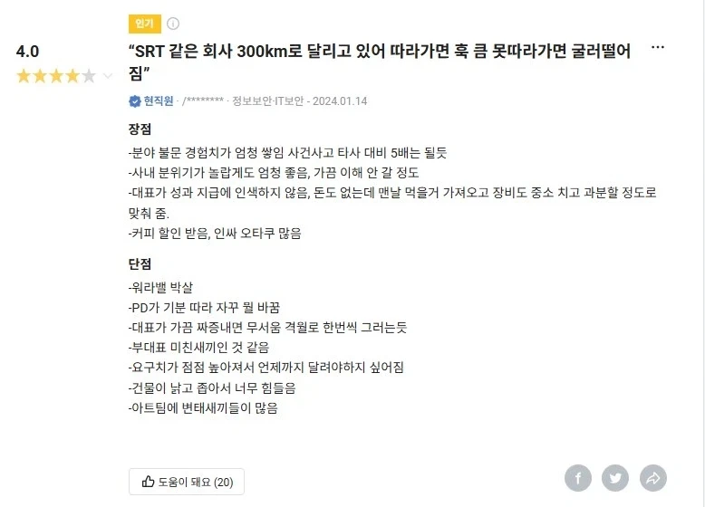 트릭컬) 2024년 당시의 에피드 평가_1.webp