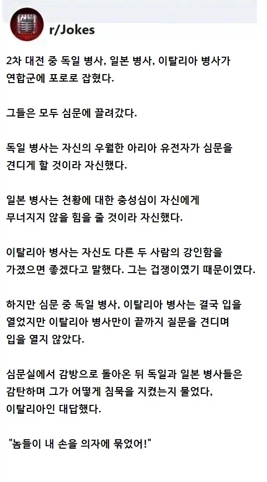 독일, 일본, 이탈리아 병사가 심문에 끌려갔다._1.webp