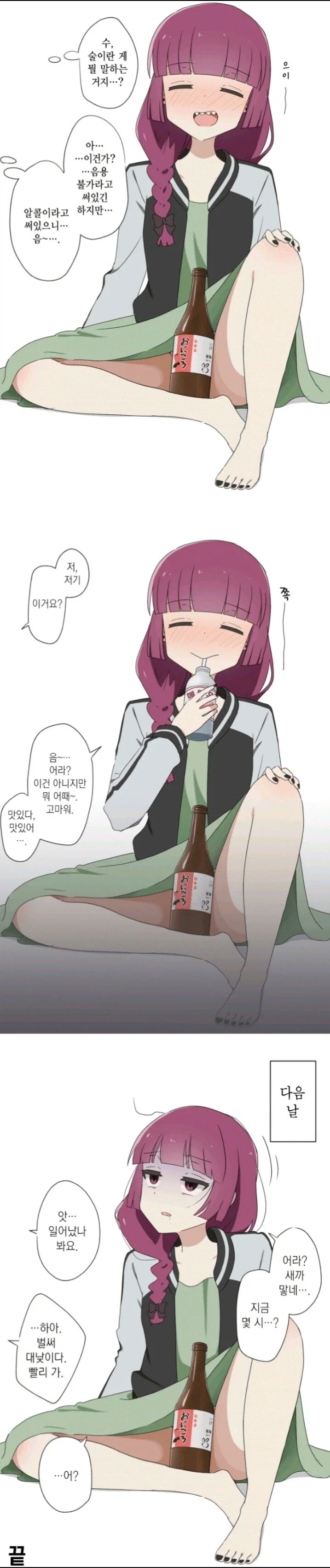 의외로 종종 일어나는 일_1.webp