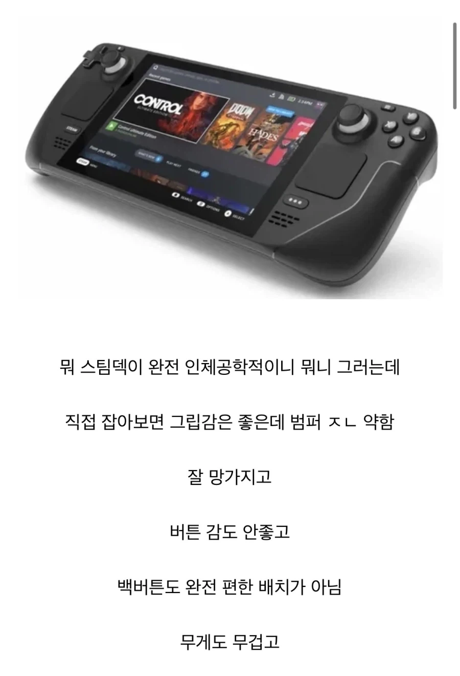 스팀) 얘네들 하드웨어 잘못 만듬_1.webp