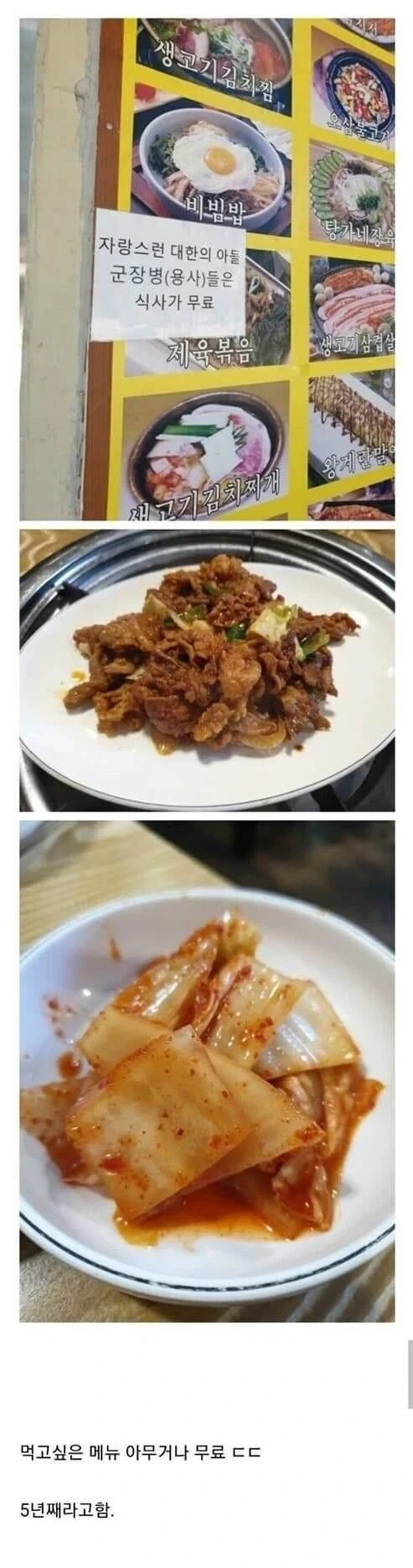 군인에게 식사 무료 제공하는 식당에 달린 댓글_1.webp