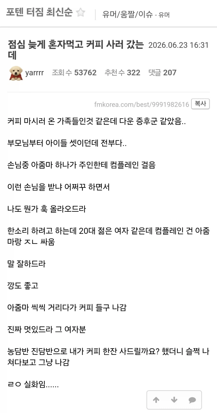 카페에서 봤던 멋진 여자.jpg_1.webp
