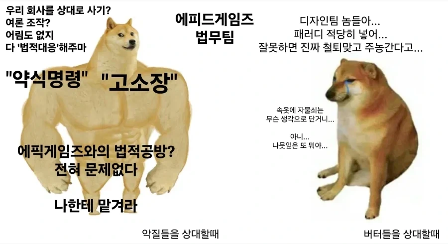 트릭컬) 에피드게임즈 법무팀 특_1.webp
