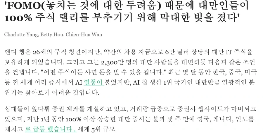 블룸버그) 사람들이 막대한 빚을 지면서 주식하는중 ㄷㄷㄷ_1.webp